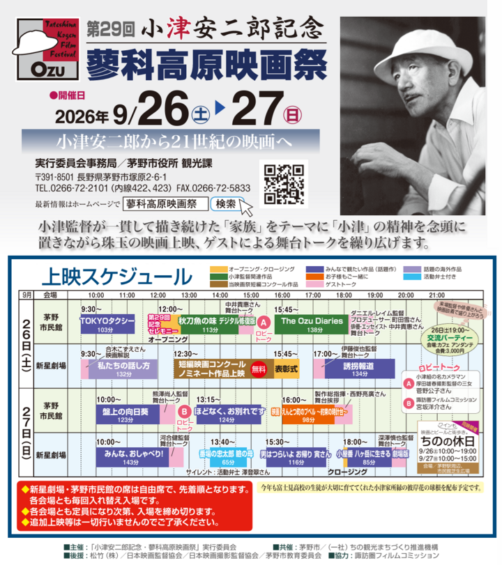 スケジュール01.png