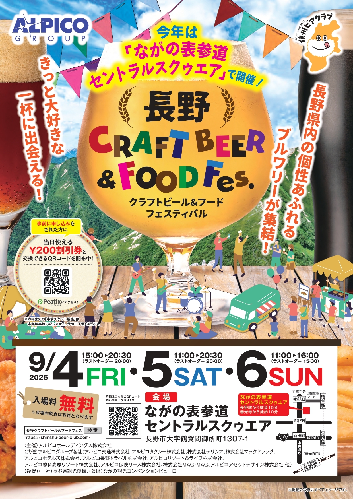 beerfes_visual_A4_2026_0724 (1)_page-0001.jpg
