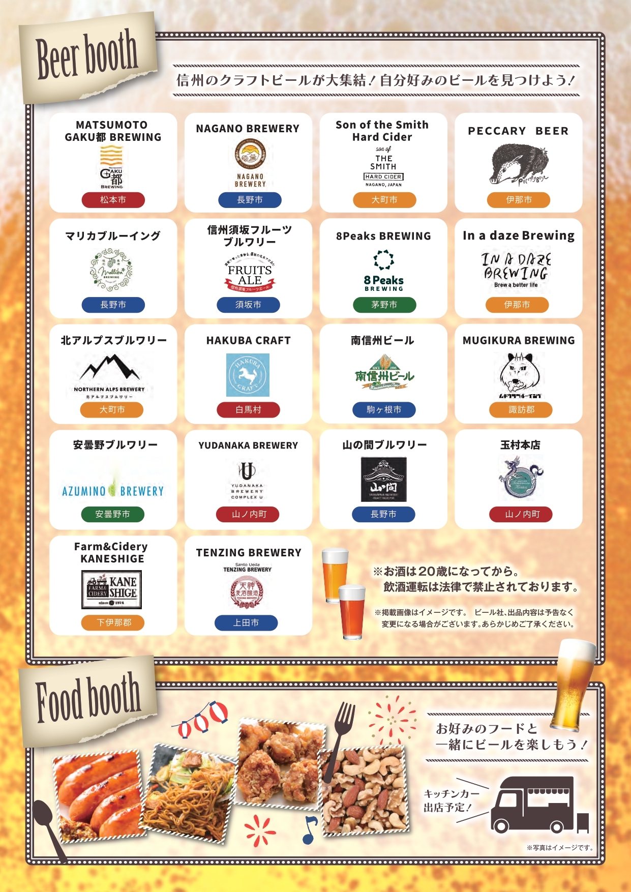 beerfes_visual_A4_2026_0724 (1)_page-0002.jpg
