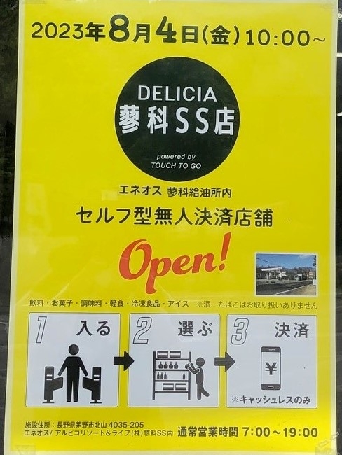 コンビニ ポスター1.jpg