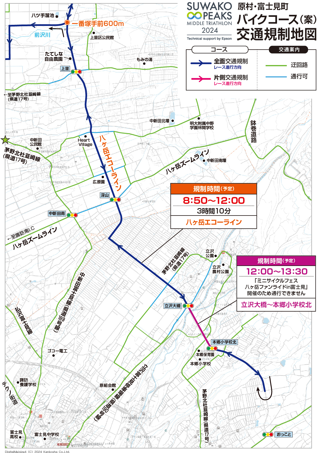 トライアスロン交通規制2.jpg