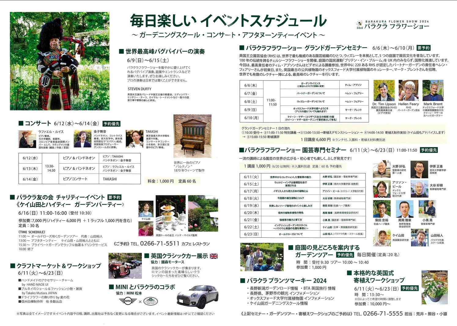 2024バラクラフラワーショー②.jpg