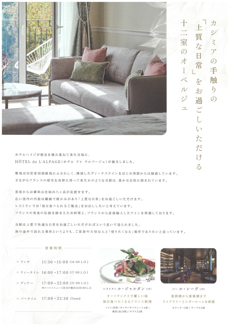 ラルパージュ裏.jpg