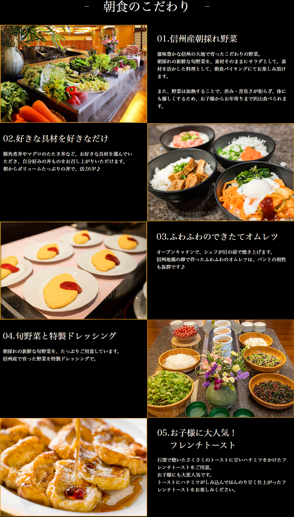 朝食のこだわり