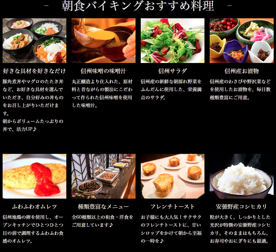 朝食バイキングおすすめ料理