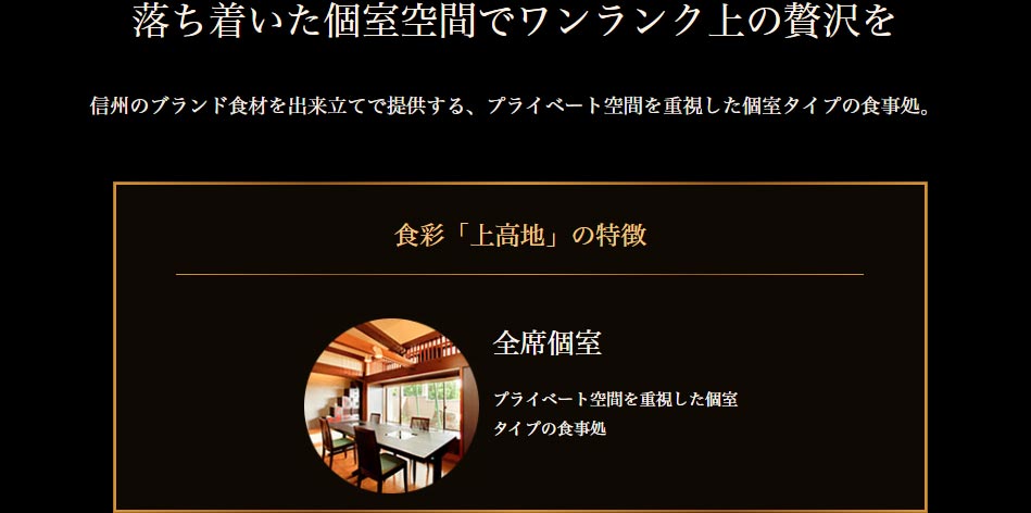 落ち着いた個室空間でワンランク上の贅沢を