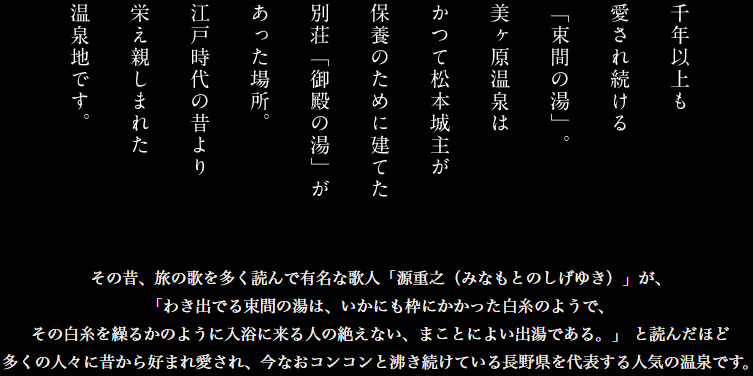 千年以上も愛され続ける「束間の湯」