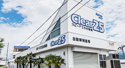 クリアー25車検 南長野店