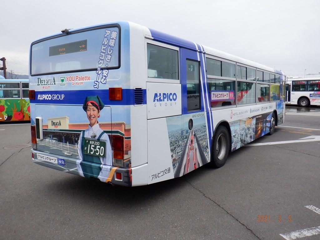 長野市内でラッピングバスを運行しています お知らせ アルピコグループ