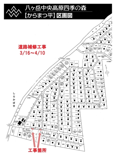 道路補修工事.jpg