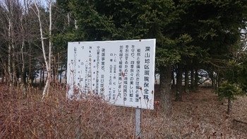 深山地区環境保全林.JPG