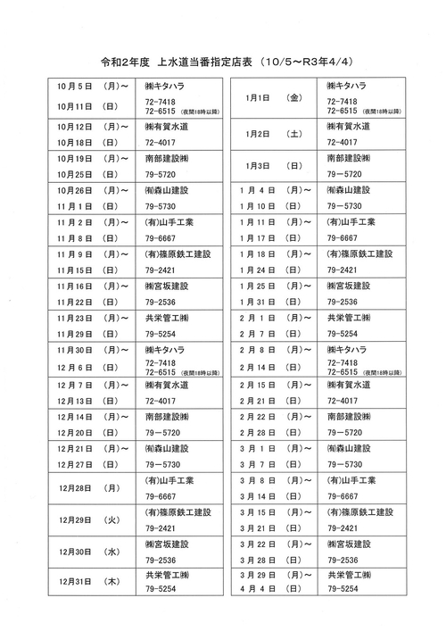 20201229091920-0001.jpg