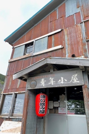 編笠山_青年小屋.jpg