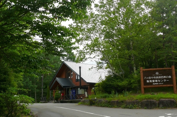 P1430709.JPG