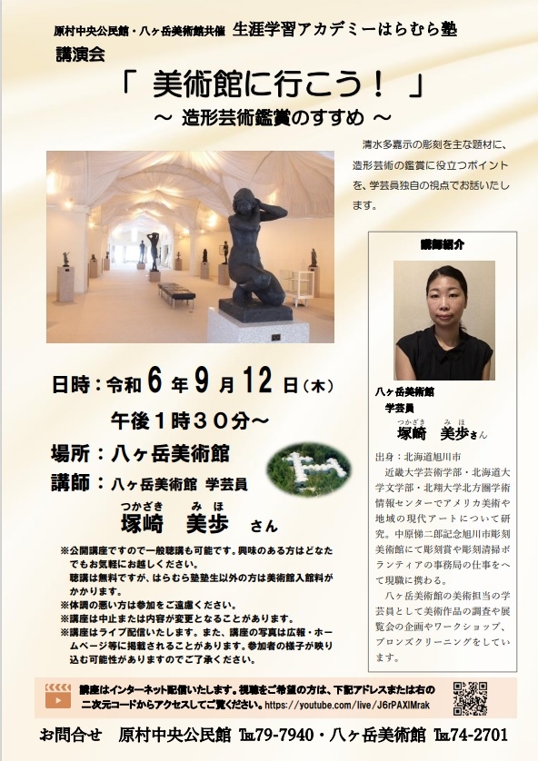 ibennto20240912.jpg