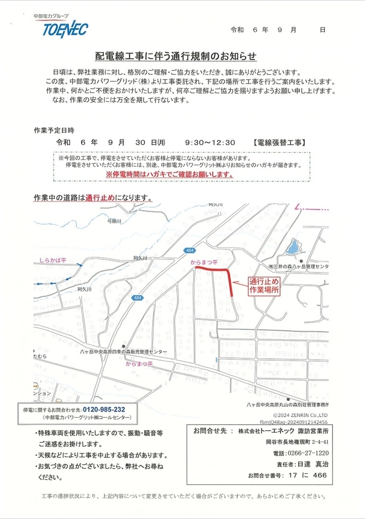 toenec20240930.jpg