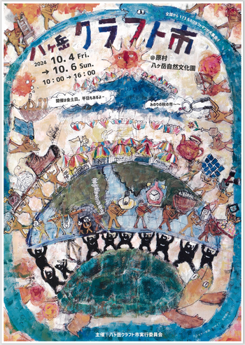 kurafut202410-2.png
