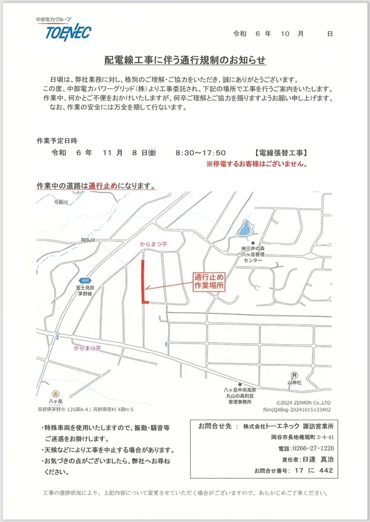 toenec20241108.jpg
