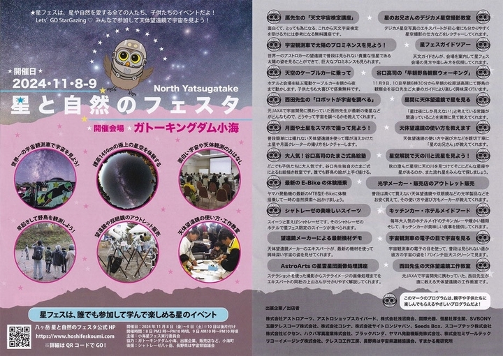 2024110809koumimachi.jpg