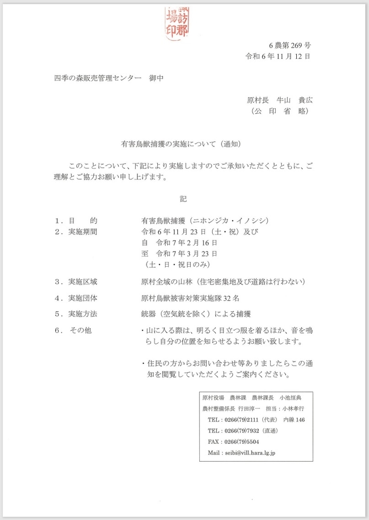 tyoujyu20241112_01.jpg