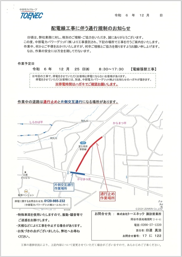 toenec2024122501.jpg