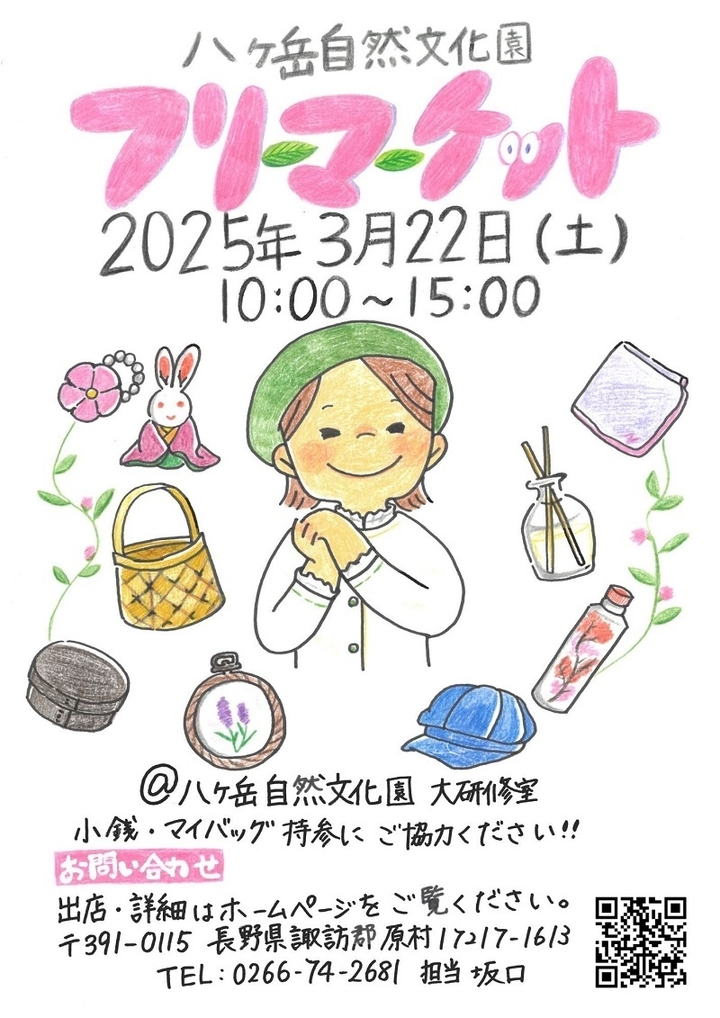 cleaned20250322bunnkaenfurrima.jpg