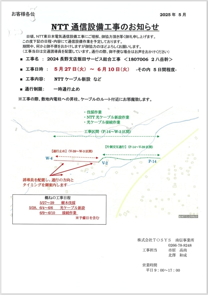 20250527tosis001.jpg