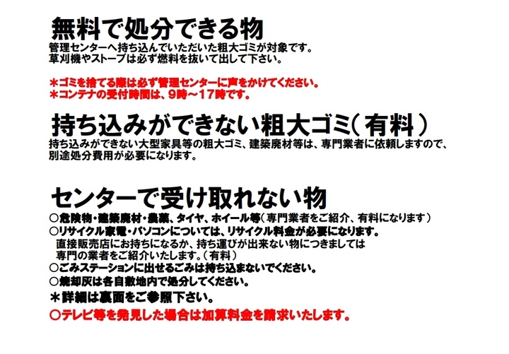 sodaigomi001.jpg