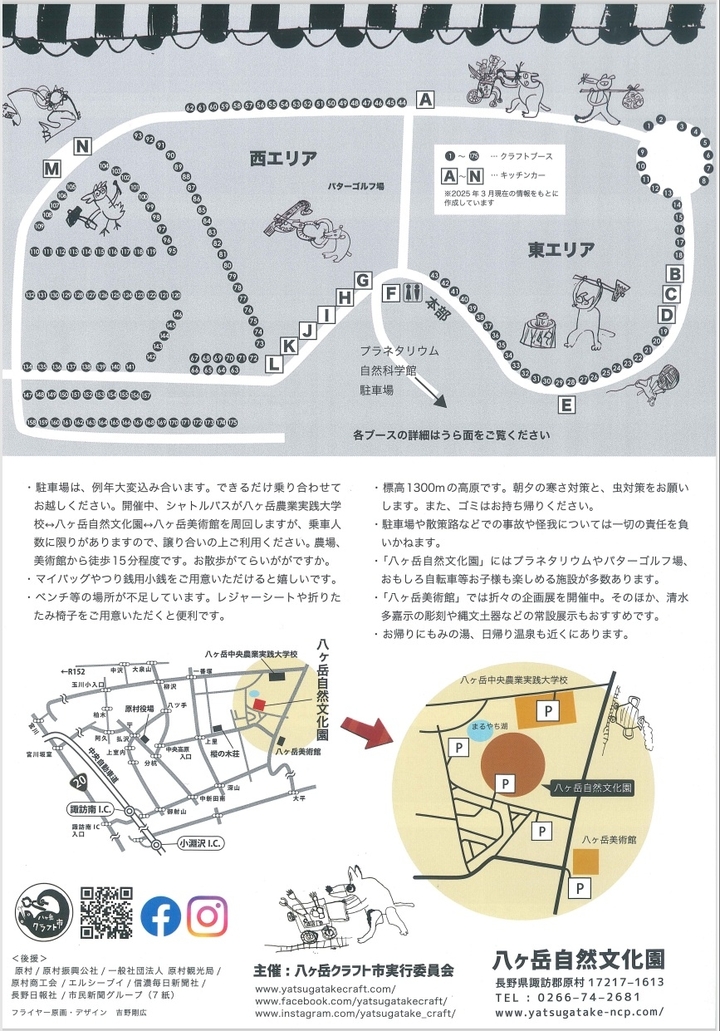 kurafutonatu2025002.jpg800.jpg