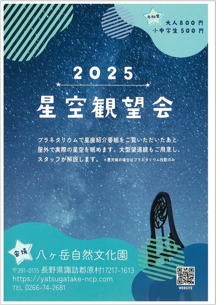 hoshizorakannsyo001.jpg