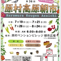 朝市、マルシェ、クラフトフェア・・・イベントいろいろ！～その1～