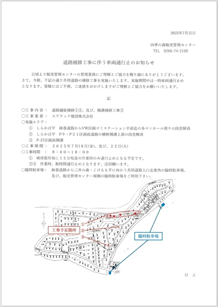 sokkou202507_002.jpg