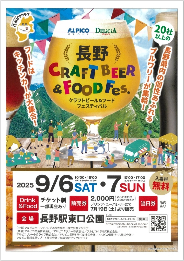 20250967beerfes.jpg