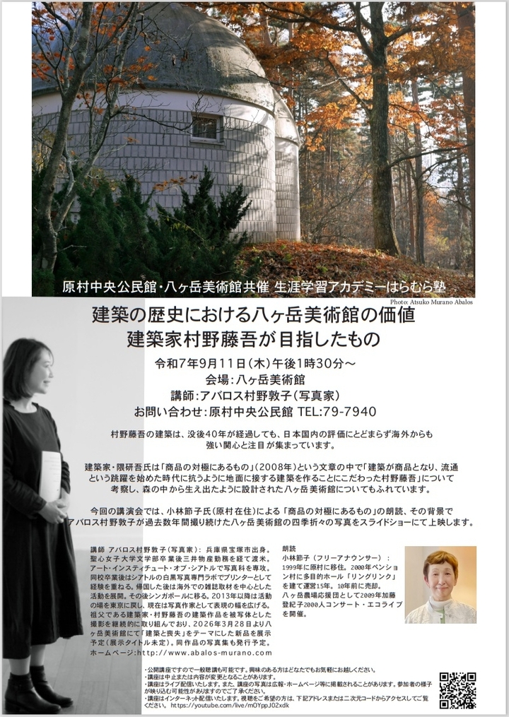 haramurajyuku0911.jpg