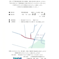 通行規制のお知らせ（2025年10月20日配信）