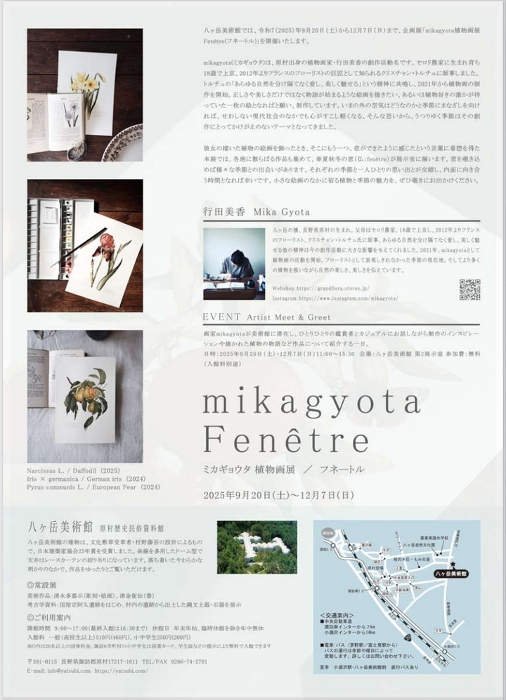 gyoutamika002.jpg
