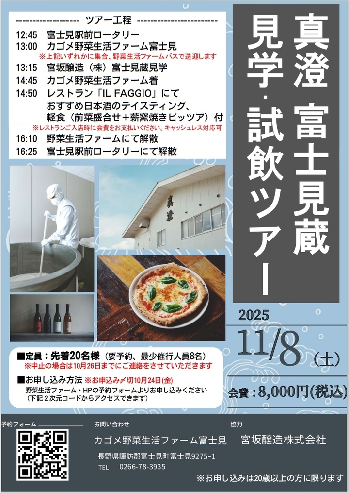 masumiibento20251010.jpg
