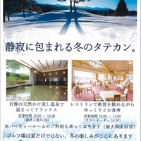 冬のゴルフ場を楽しむ