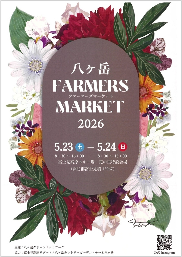 farmers20260523001.jpg