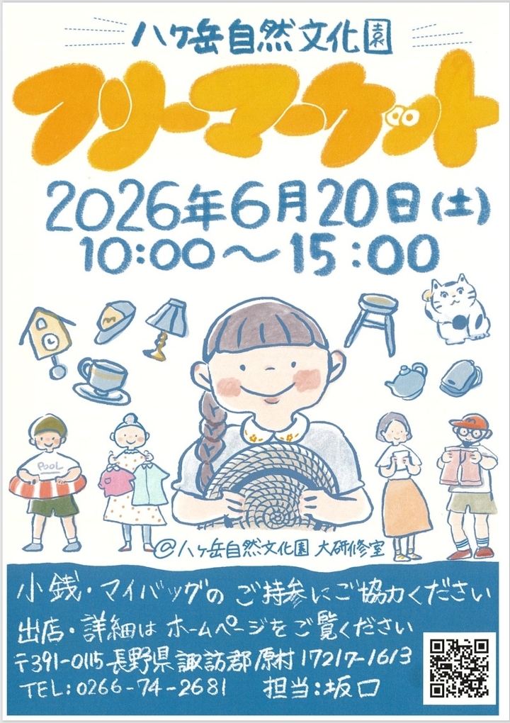 furima0620001.jpg