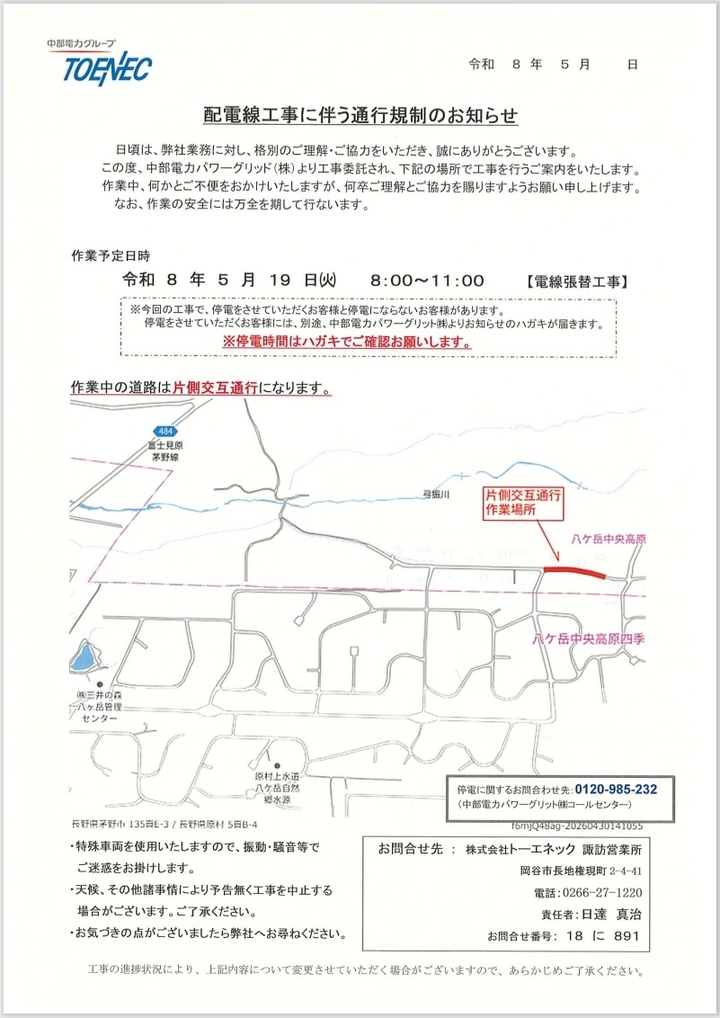 toenec20260519.jpg