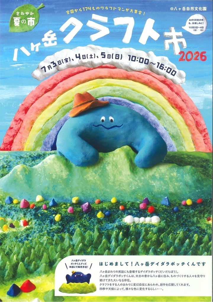 kuraft2026summer001.jpg