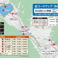 スワコエイトピークストライアスロン2026大会開催（交通規制あり）