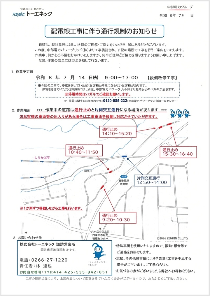 こうじ20260714001.jpg