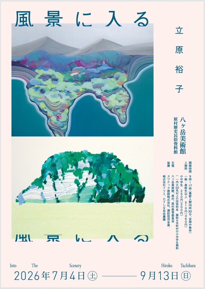 kikakuten202607001.jpg