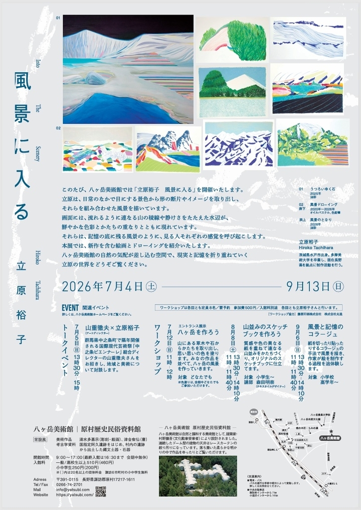 kikakuten202607002.jpg