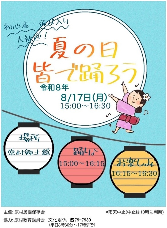 2026odori.jpg