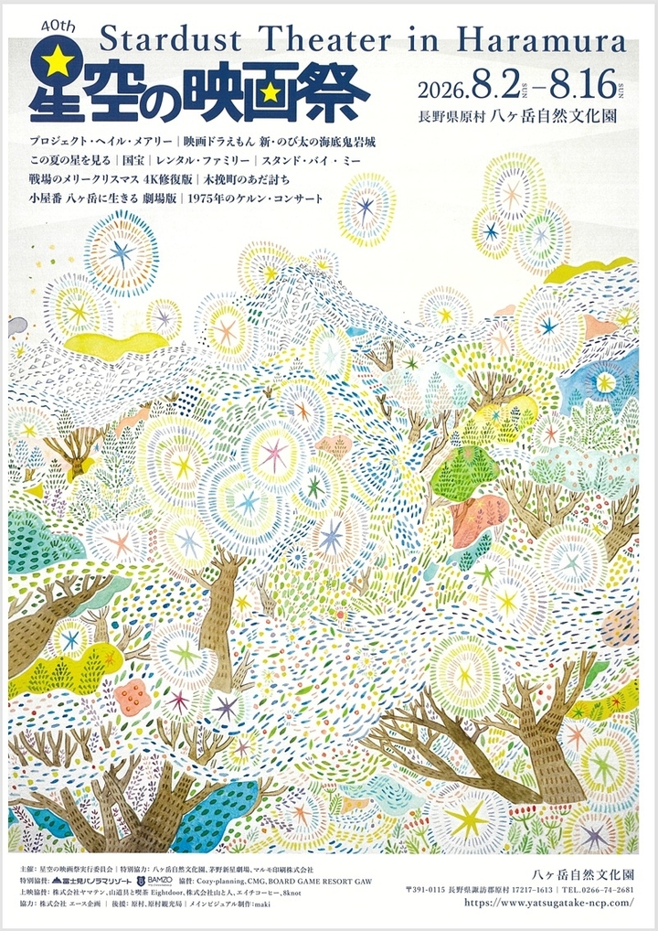 eigasai2026001.jpg