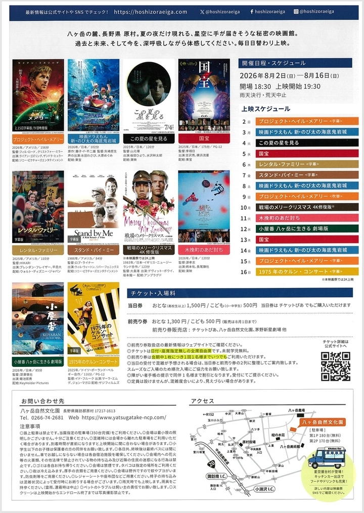 eigasai2026002.jpg