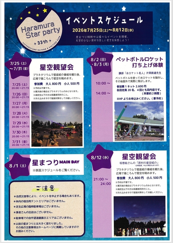 hosi202602.jpg
